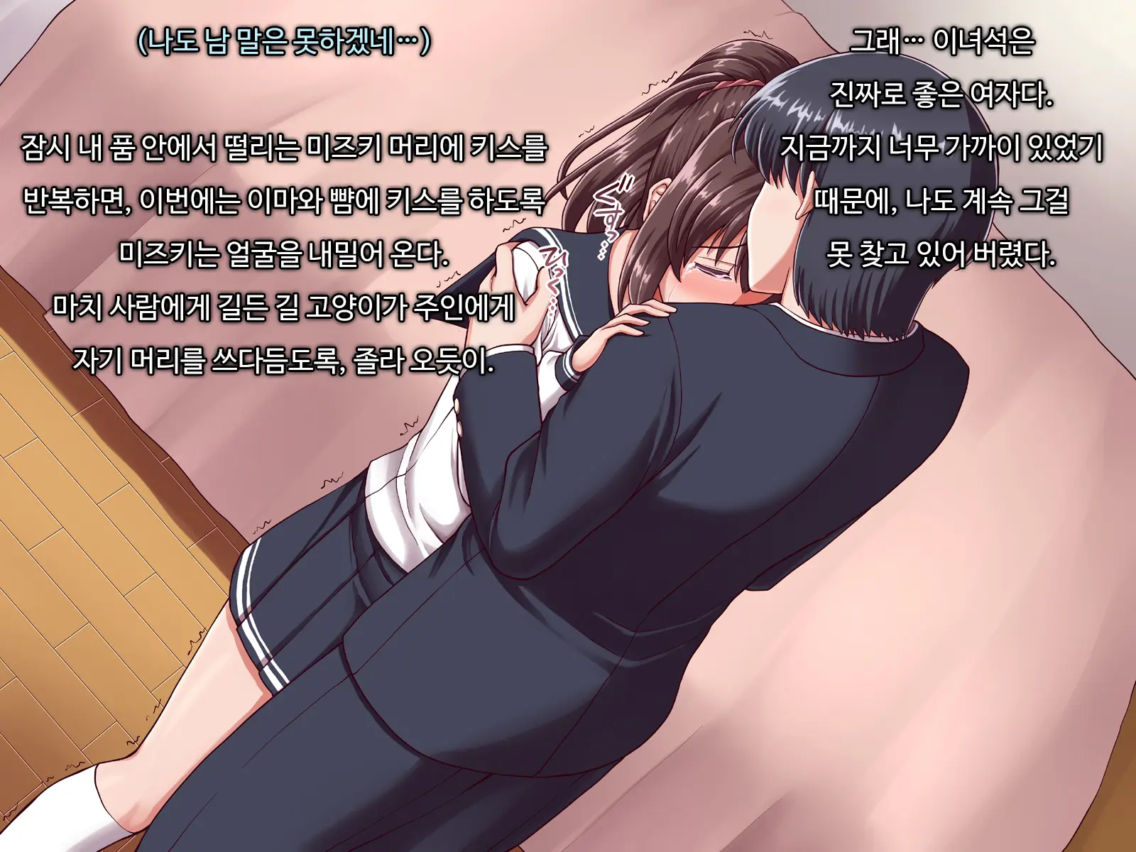 Ore Ni Hajimete Kanojo Ga Dekita Node, Osananajimi De Sex No Renshuu O Shiteoku Koto Ni Suru.